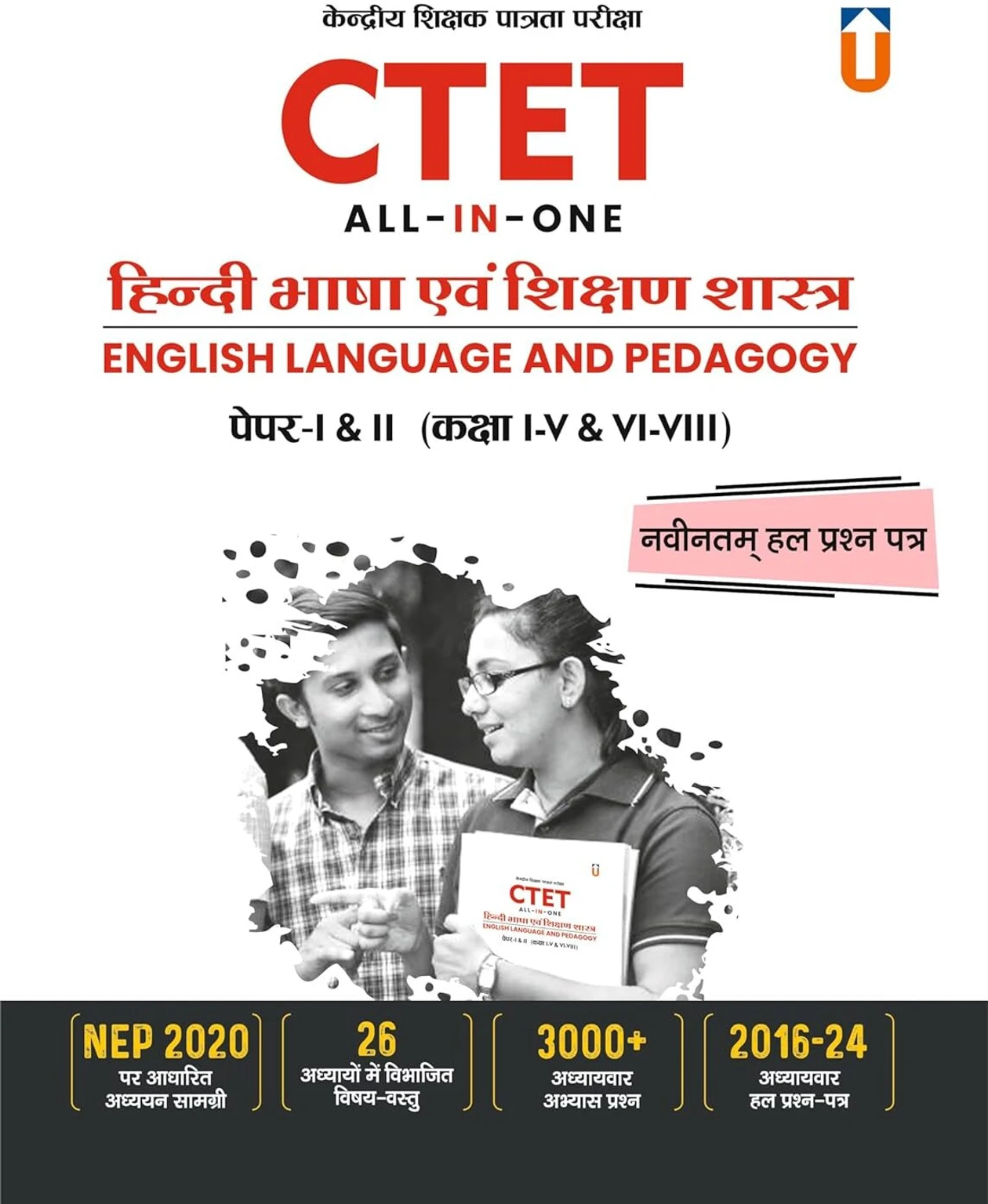 Read more about the article <span class="bullet-outside">●</span><span class="title-text">Teaching Eligibility Test (CTET) Book – Arihant</span>