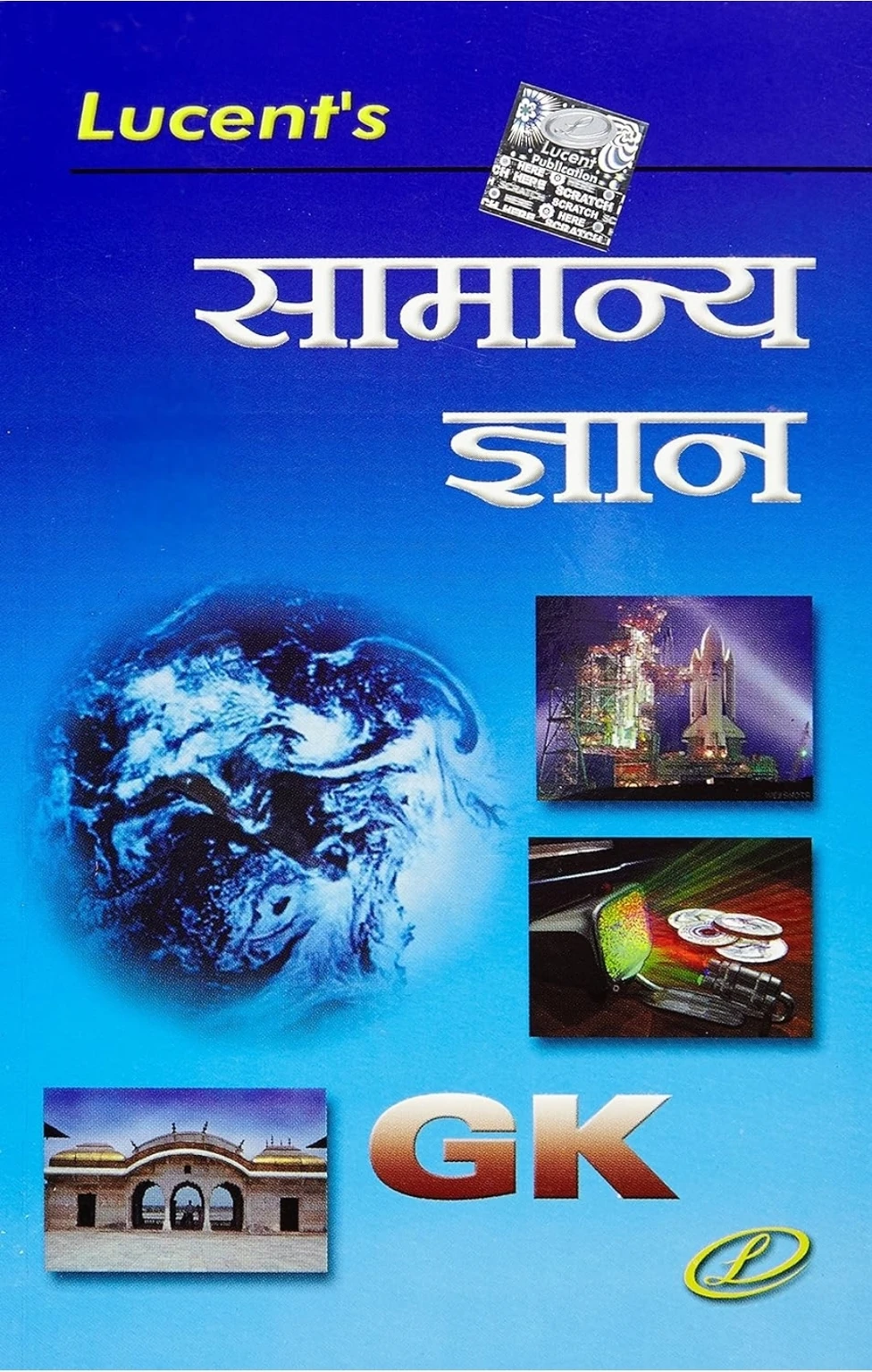 Read more about the article <span class="bullet-outside">●</span><span class="title-text">General Knowledge 2026 Book – Lucent</span>